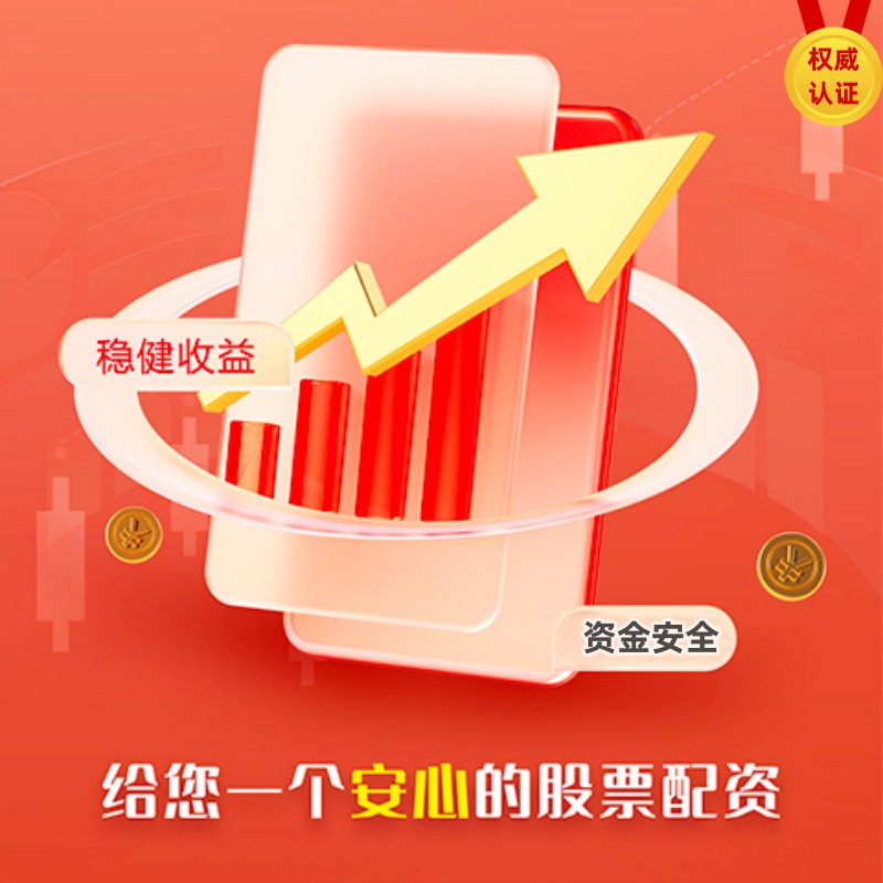 股票配资之家 50万以内，想靠短线翻身？先把这12句狠话背下来，再下单！1. 止损不是选项，是规则！不管你多看好这票，跌8%坚决走人。...